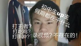 干初中生 在线视频